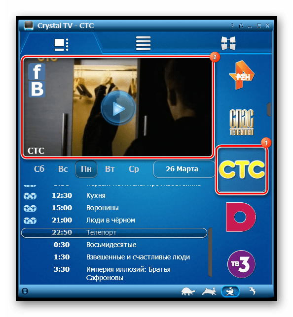 Выбор канала в Crystal TV