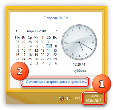 Переход к настройкам параметров даты и времени в Windows 8