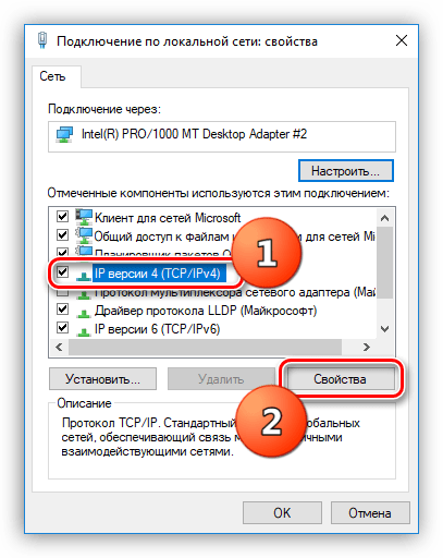 Переход к настройке параметров протокола IPv4 в Windows 10