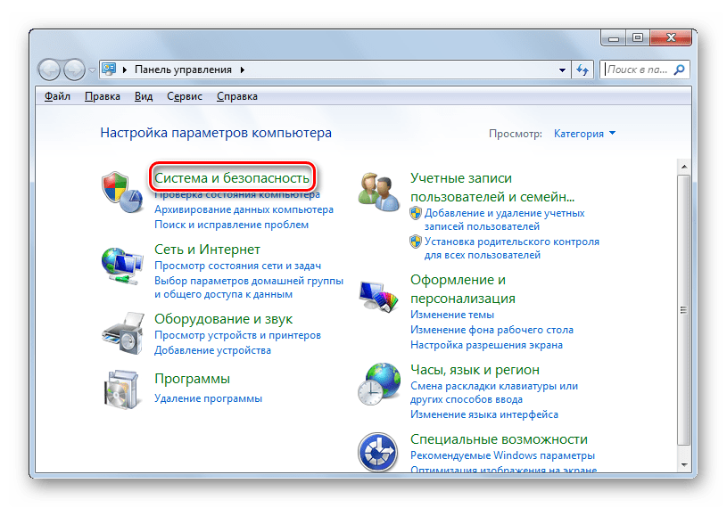 Переход в раздел Система и безопасность в Панели управления в Windows 7