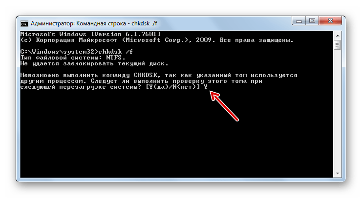 Подтверждение запуска проверки жесткого диска на наличие ошибок при следующем перезапуске системы в Командной строке в Windows 7
