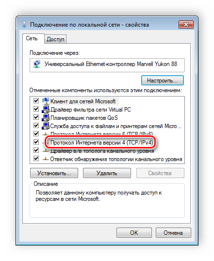 Протокол интернета версии 4 Windows 7