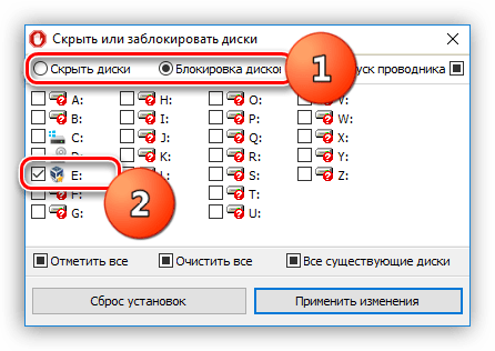 Выбор диска и варианта блокировки в программе Simple Run Blocker