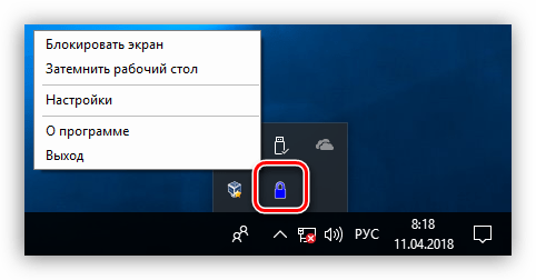 Вызов меню программы ScreenBlur из системного трея