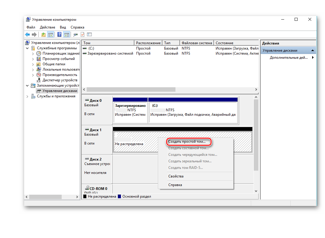 создать простой том