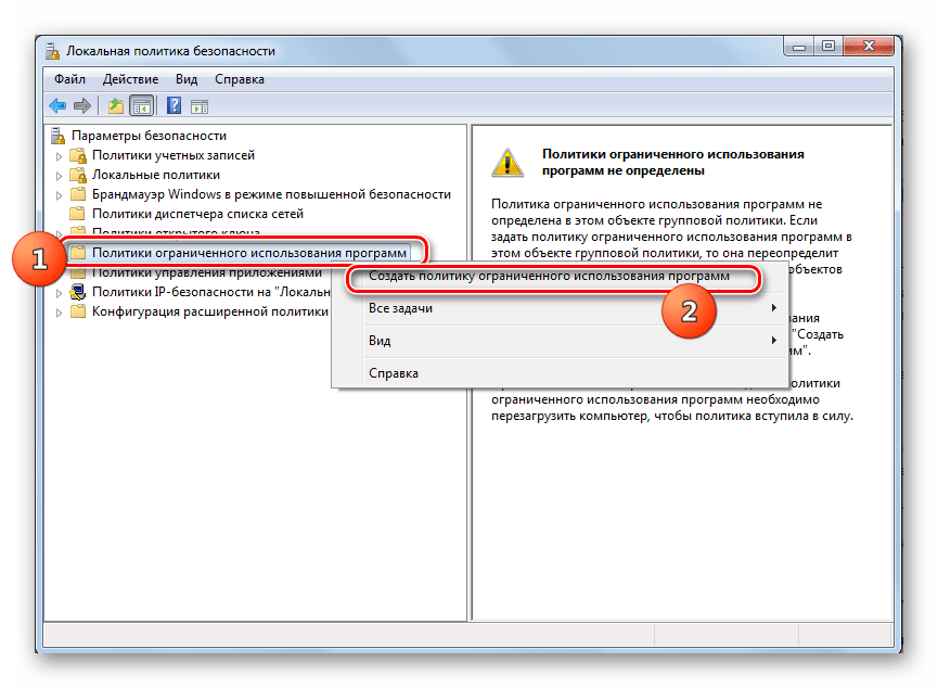 Переход к созданию политики ограниченного использования программ в редакторе локальной политики безопасности в Windows 7
