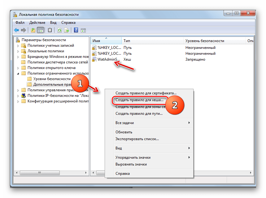 Переход к созданию следующего правила для хеша в редакторе локальной политики безопасности в Windows 7