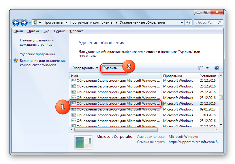 Переход к удалению обновления в окне Удаление обновления в Windows 7
