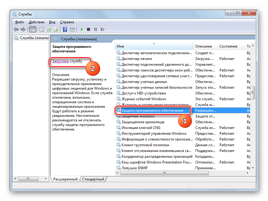 Переход к запуску службы Защита программного обеспечения в Диспетчере задач в Windows 7