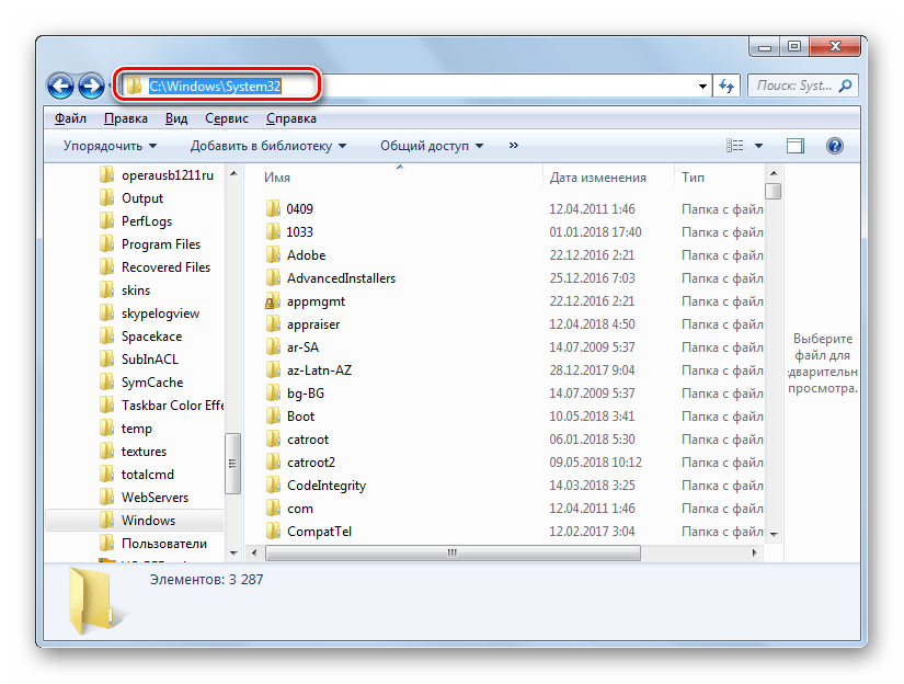 Переход в папку Sysytem32 в Проводнике в Windows 7