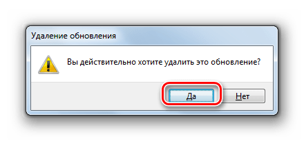 Подтверждение удаления обновления в диалоговом окне в Windows 7