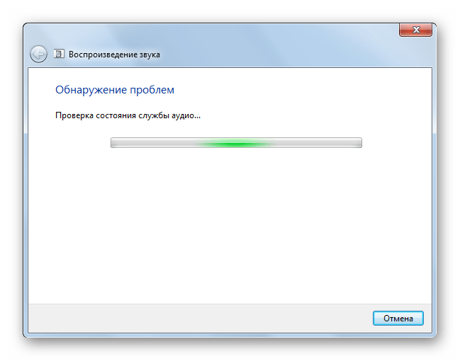 Поиск неполадок средством обнаружения проблем со звуком в Windows 7