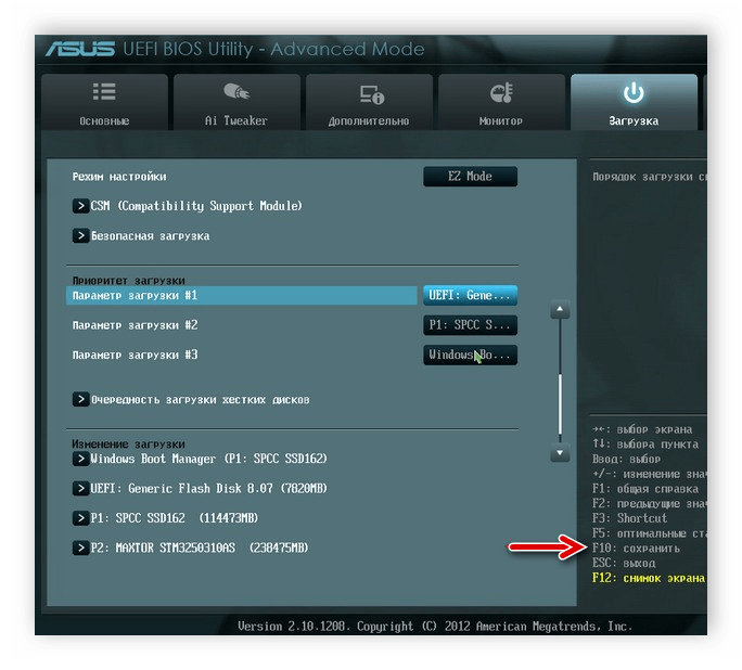 Сохранение внесенных изменений в окне UEFI