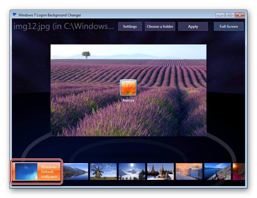 Возвращение стандартного фона в программе Windows 7 Logon Background Changer