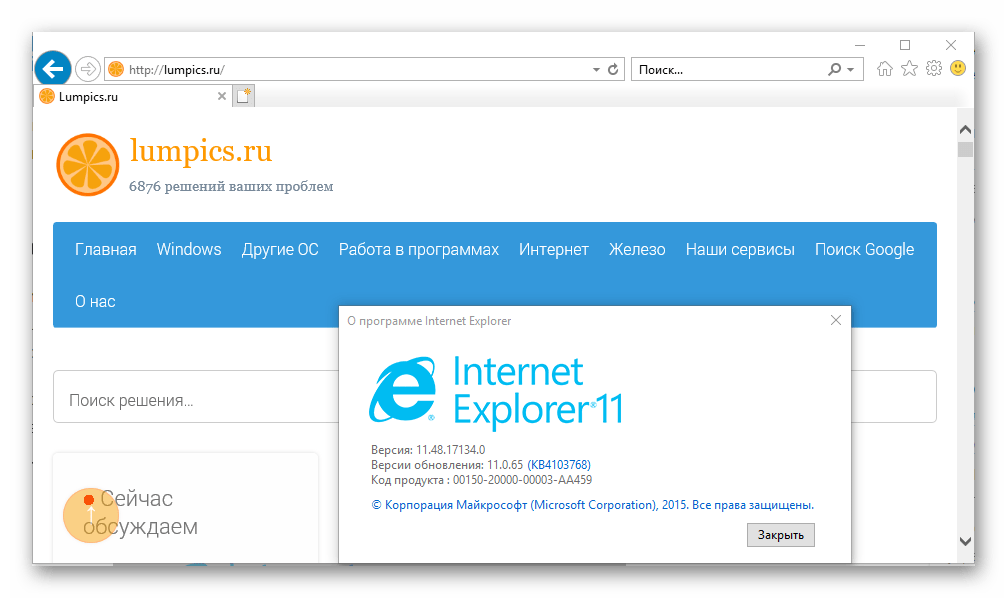 Обновление браузера Internet Explorer