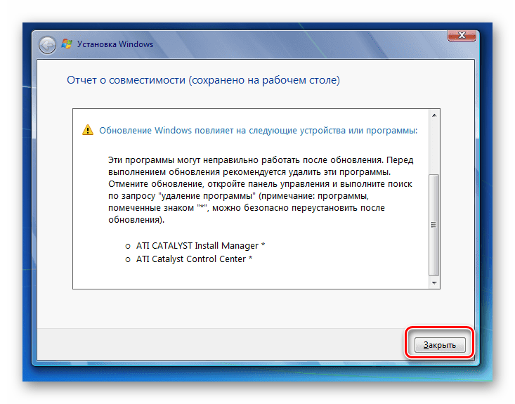 Отчет о совместимости в окне инсталлятора Windows 7