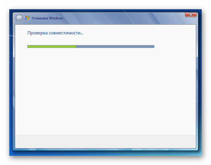 Проверка совместимости в окне инсталлятора Windows 7