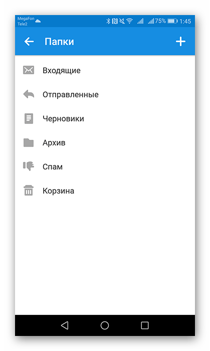 Вкладка Папки в приложении Почта Mail.Ru