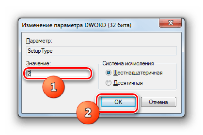 Ввод значения в окне Изменение параметра DWORD в Windows 7