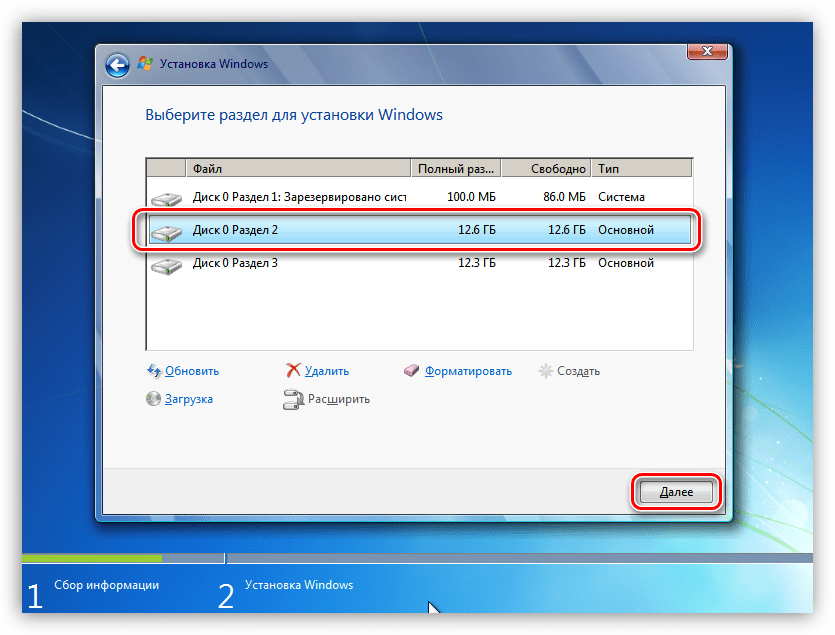 Готовый раздел на диске для установки Windows 7