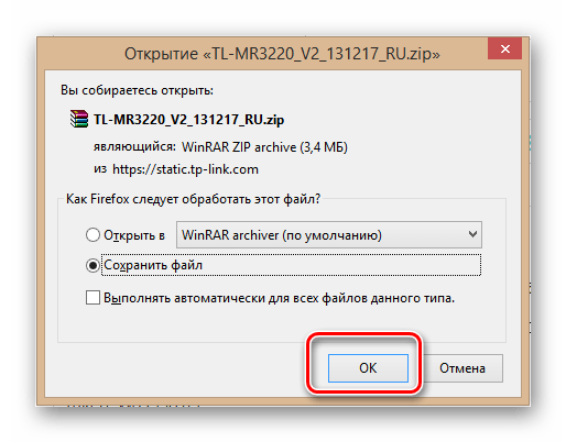 Открытие файла прошивки роутера ТП-Линк