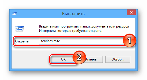 Открытие служб через Выполнить в ОС Виндовс