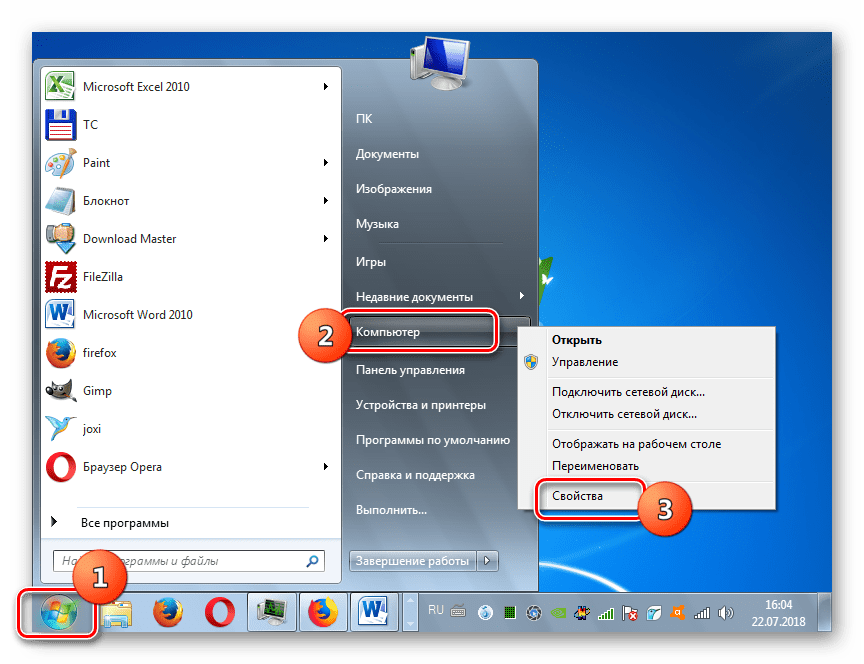 Переход в свойства системы через меню Пуск в Windows 7