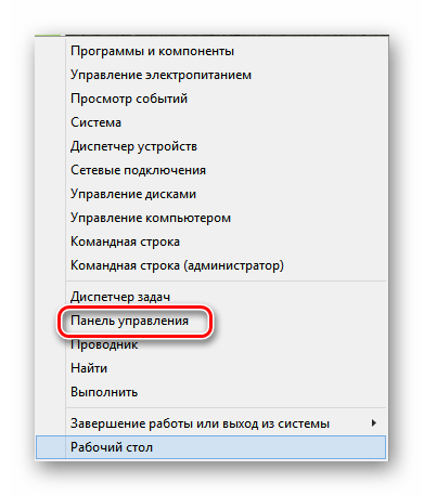 Вход в панель управления в Виндовс 8