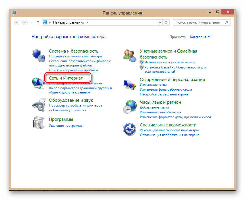 Вход в сеть и интернет в Виндовс 8