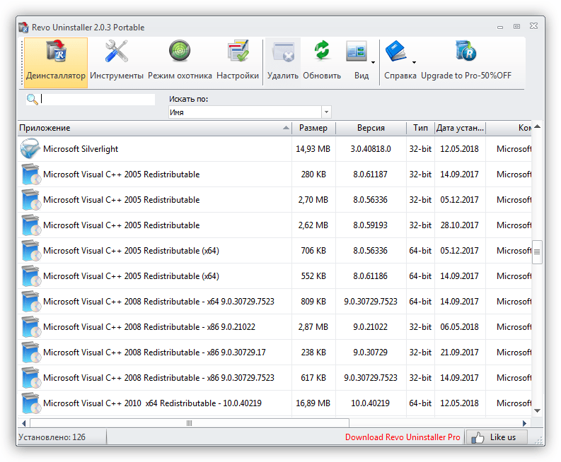 Окно программы для удаления программ Revo Uninstaller