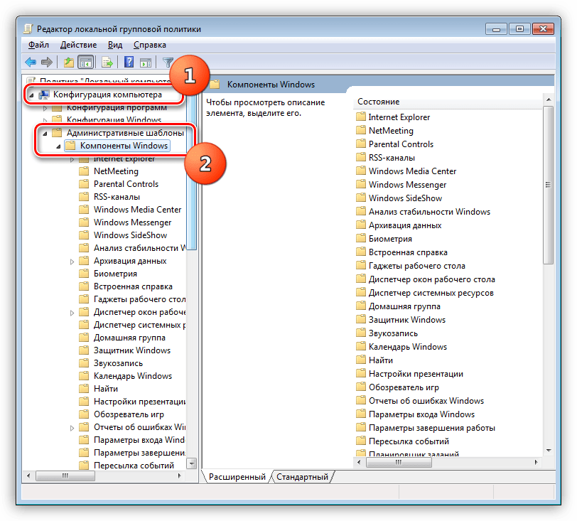 Переход к папке с настройками подключений в Редакторе локальной групповой политики в Windows 7