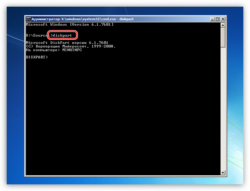 Запуск консольной дисковой утилиты из программы установки Windows 7