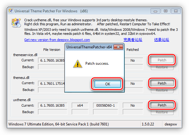 Изменение системных файлов в программе для смены темы оформления Universal Theme Patcher в Windows 7