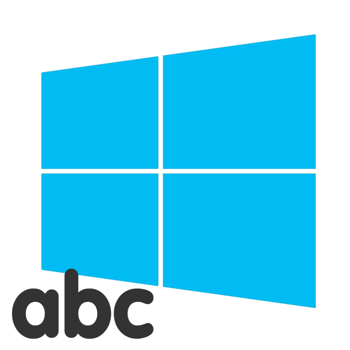 Как исправить размытые шрифты в Windows 10