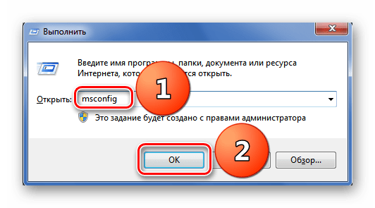 Окно Выполнить в Виндовс 7