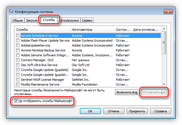 Отключение всех служб от сторонних разработчиков в оснастке Конфигурация системы Windows 7