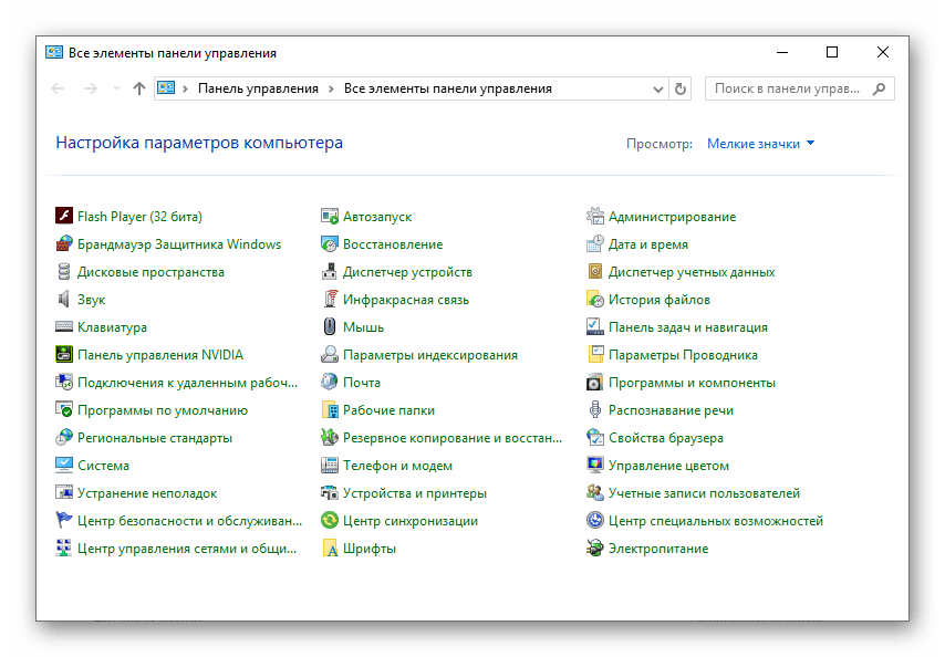 Панель управления открыта через окно Параметров ОС Windows 10