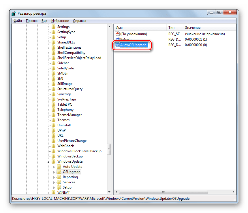 Переход к изменению значения параметра DWORD в окне Редактора системного реестра в Windows 7