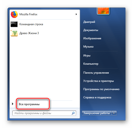 Переход во все программы в Виндовс 7