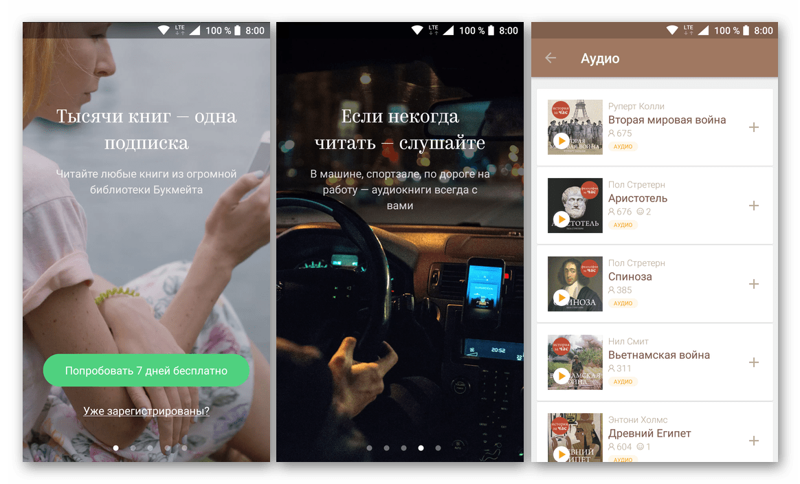 Прослушивание аудиокниг в приложении Bookmate для Android
