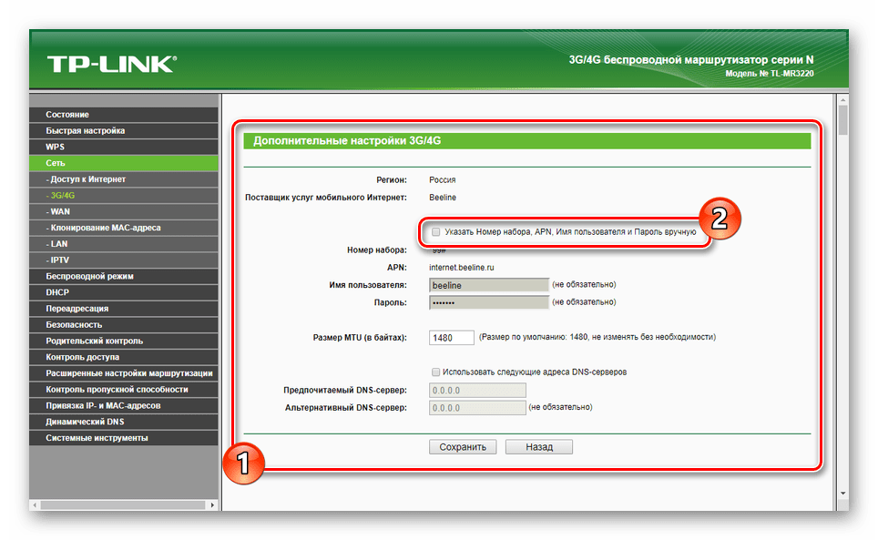 Возможность настройки USB-модема на роутере вручную