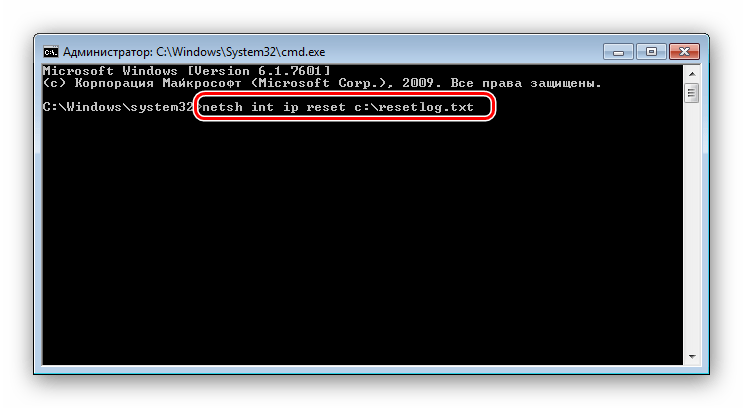 Ввести команду сброса настроек стека для исправления нерабочего wifi на ноутбуке с windows 7