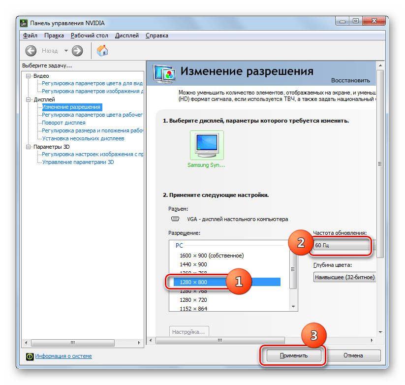 Izmenenie-razresheniya-v-Paneli-upravleniya-NVIDIA-v-Windows-7