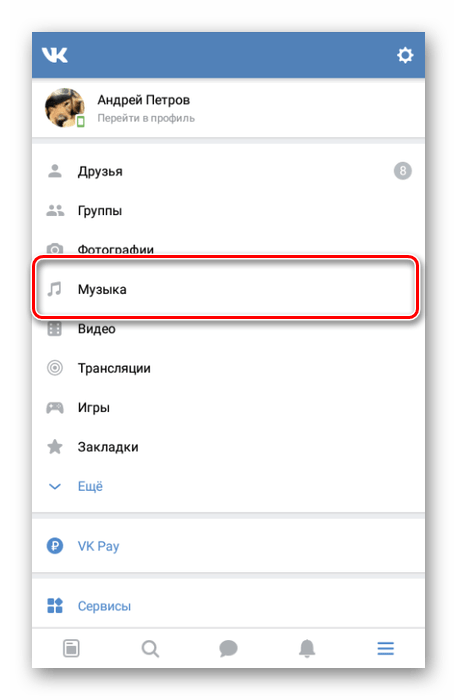 Переход к разделу Музыка в приложении ВК