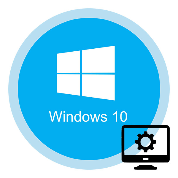 Как настроить экран в Windows 10