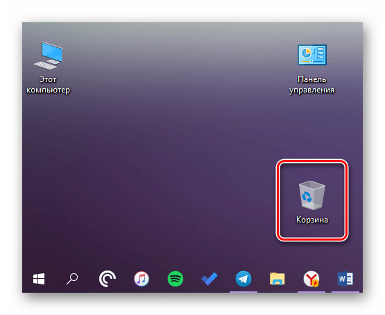 Ярлык Корзины добавлен на Рабочий стол в ОС Windows 10
