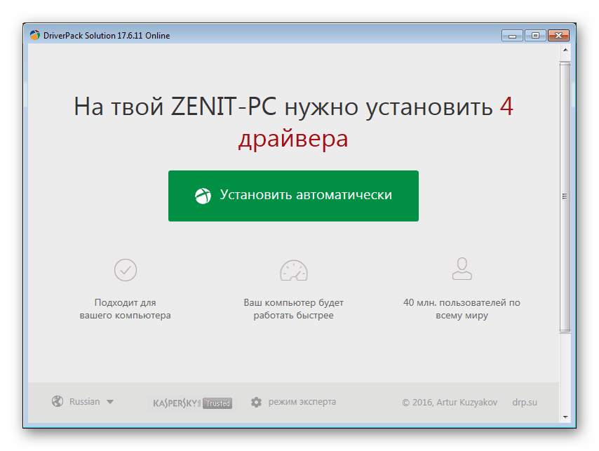 Установка драйверов для устройств с помощью программы DriverPack Solution