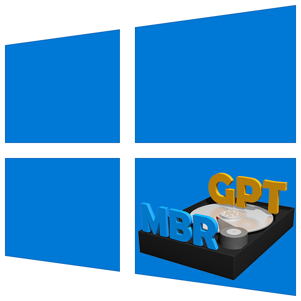 Как преобразовать GPT в MBR при установке Windows 10
