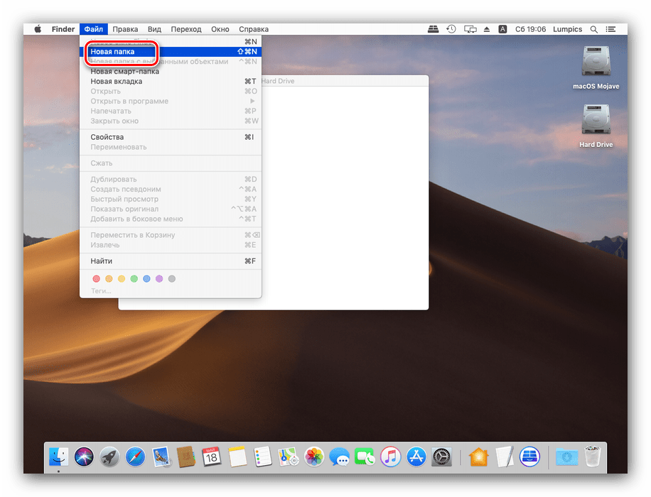 Создание новой папки на macOS через строку меню
