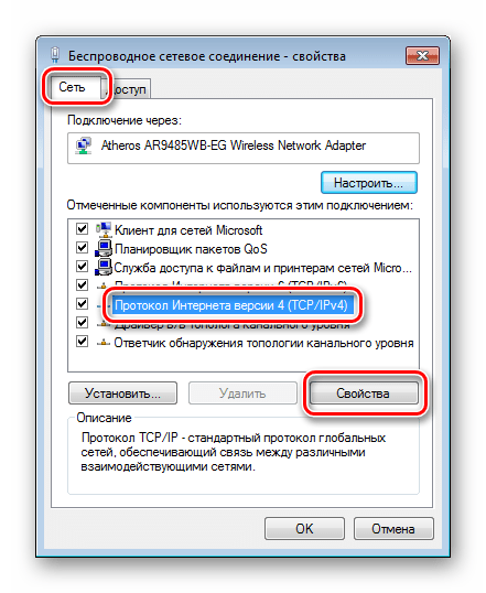 Переход к настройке Протокола Интернета версии 4 в свойствах беспроводного соединения в Windows 7